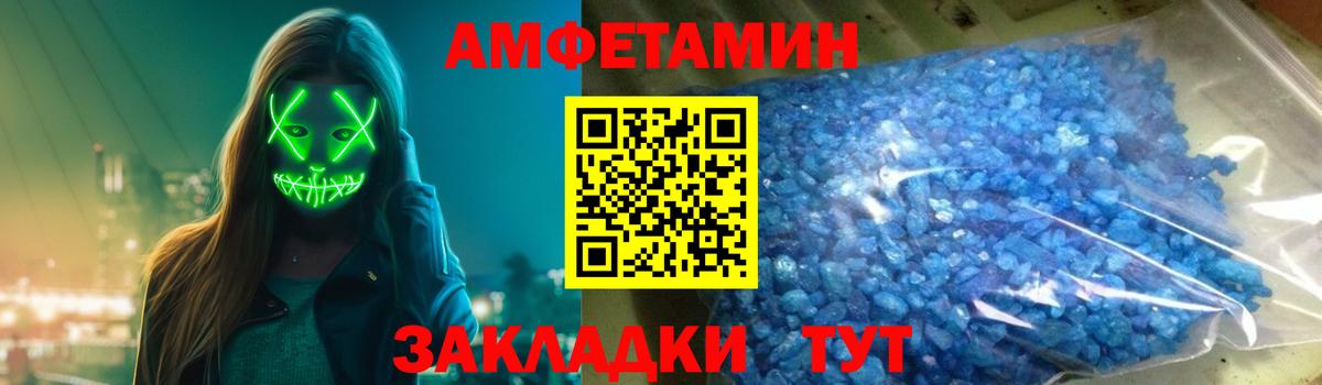 Красноармейск  Амфетамин  Вход с VPN  Amphetamine 98%  Амфетамин 