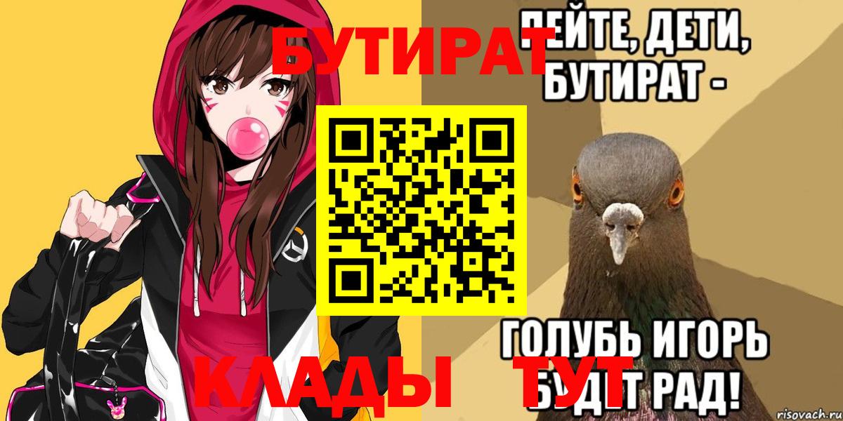 Красноармейск  БУТИРАТ GHB  Вход с VPN 