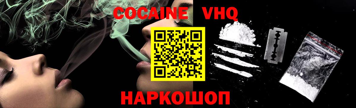 что такое   Вход с VPN  Cocaine  КОКАИН 98%  Красноармейск  КОКАИН Колумбийский 