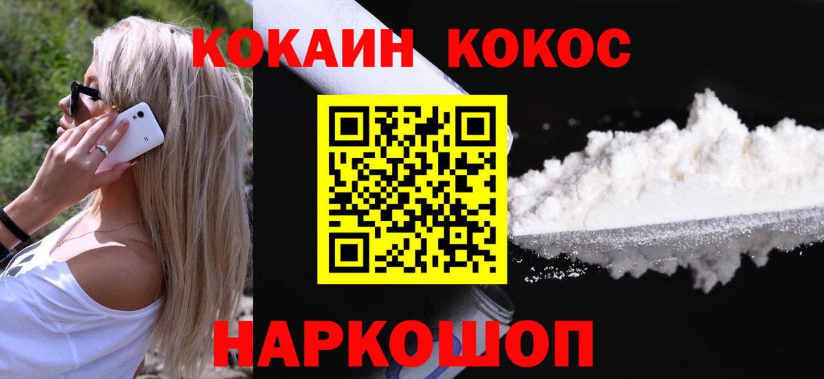 Cocaine Боливия Красноармейск