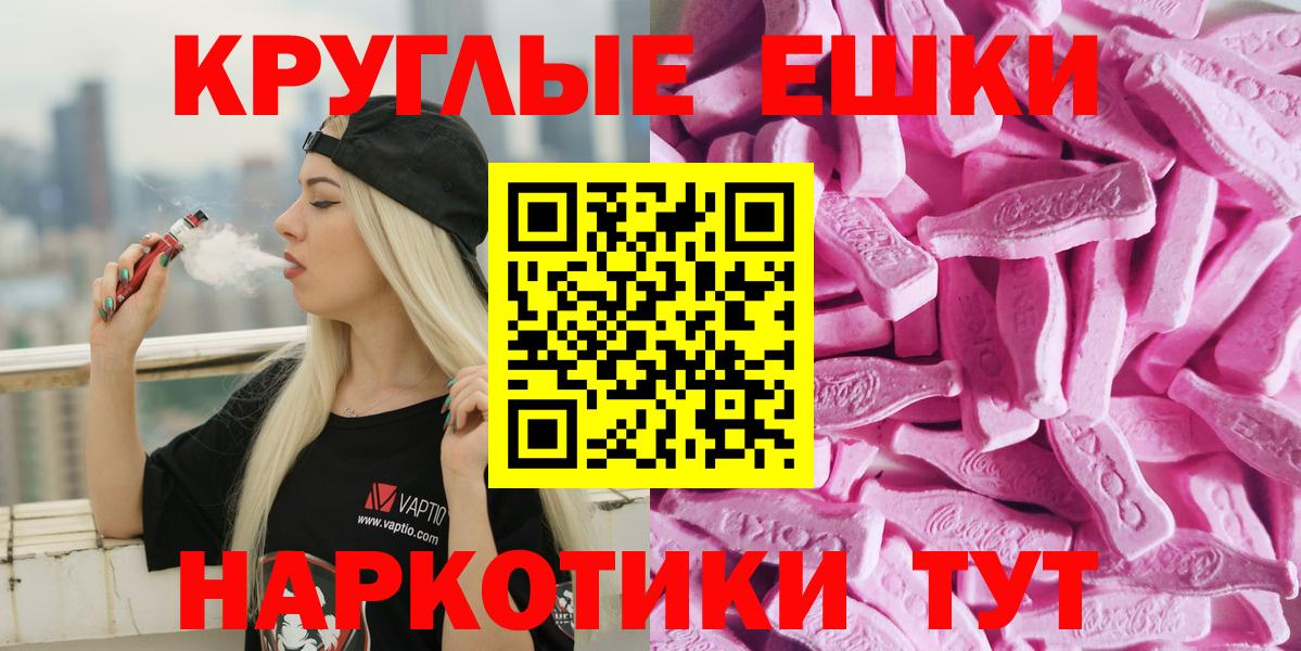Экстази Дубай  Экстази  Красноармейск  Экстази круглые  Вход с VPN 