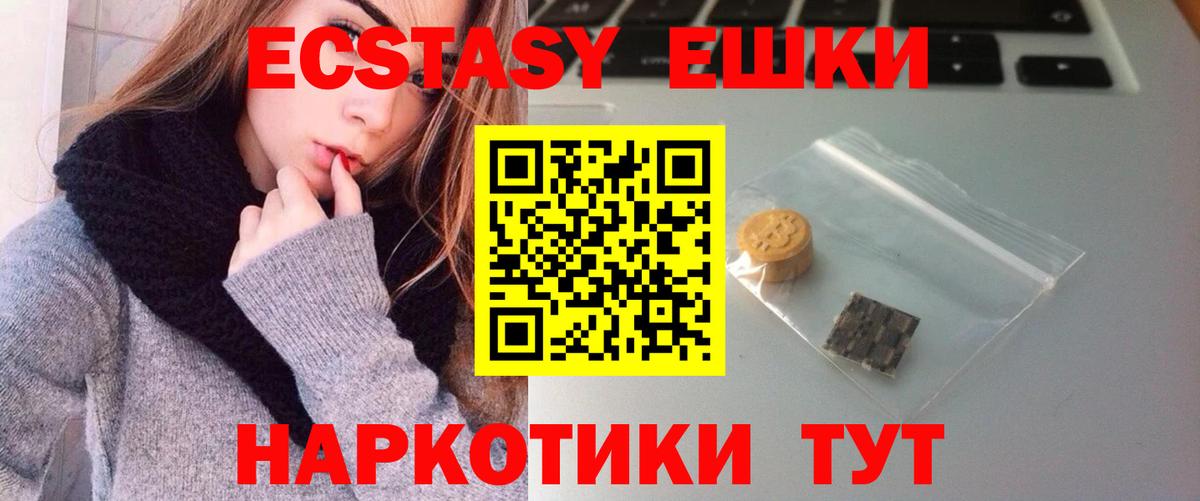 Ecstasy VHQ Красноармейск