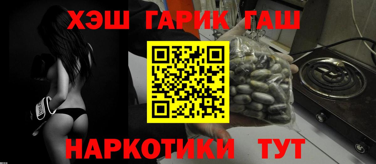 ГАШ hashish Красноармейск