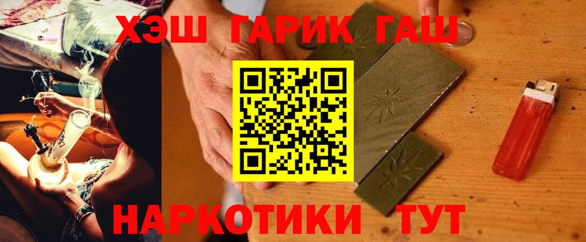 Красноармейск  Гашиш гашик  ГАШ гашик  Вход с VPN 