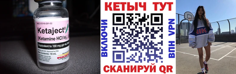 КЕТАМИН ketamine  Красноармейск 