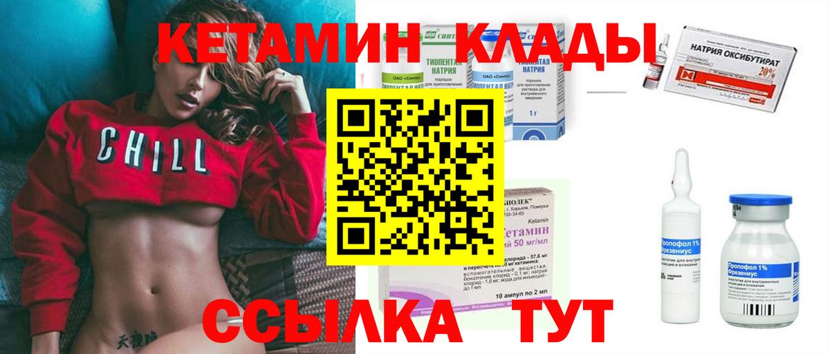 КЕТАМИН VHQ  Вход с VPN  гидра рабочий сайт  Красноармейск  Кетамин ketamine 