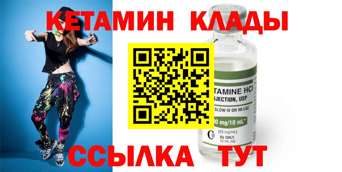 КЕТАМИН ketamine Красноармейск