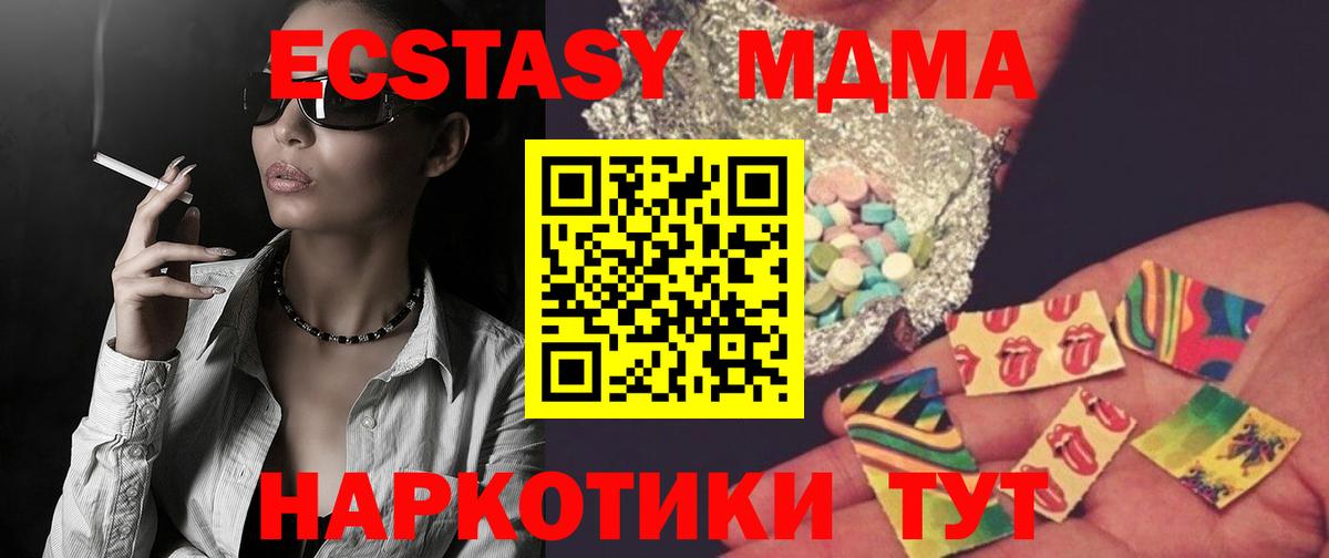 Красноармейск  МДМА молли  Вход с VPN 