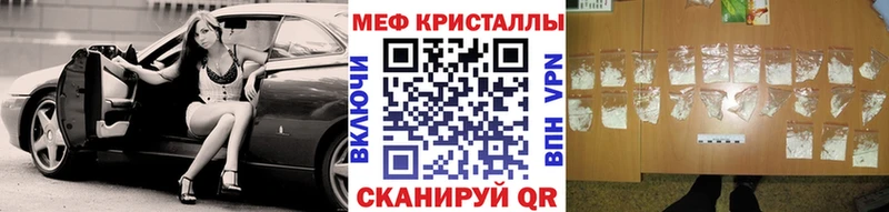 Меф  Красноармейск
