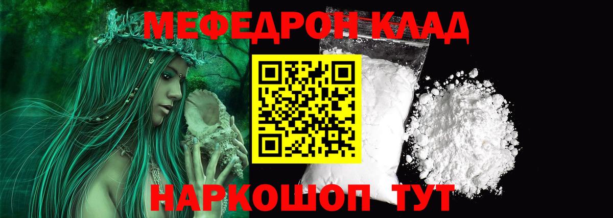 Красноармейск  Меф VHQ  Мефедрон  Вход с VPN  МЕФ кристаллы 