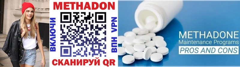 Метадон methadone Красноармейск