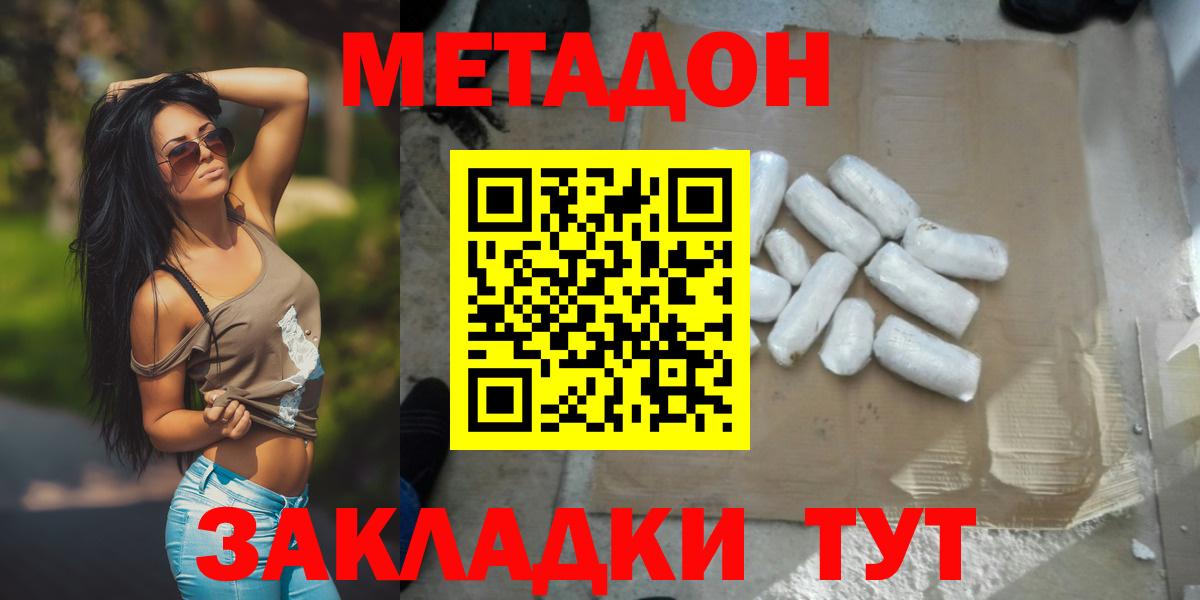 Метадон кристалл  Вход с VPN  Красноармейск 