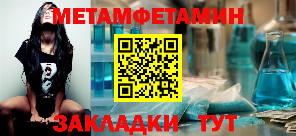 Метамфетамин пудра  Метамфетамин пудра  Красноармейск  Вход с VPN 