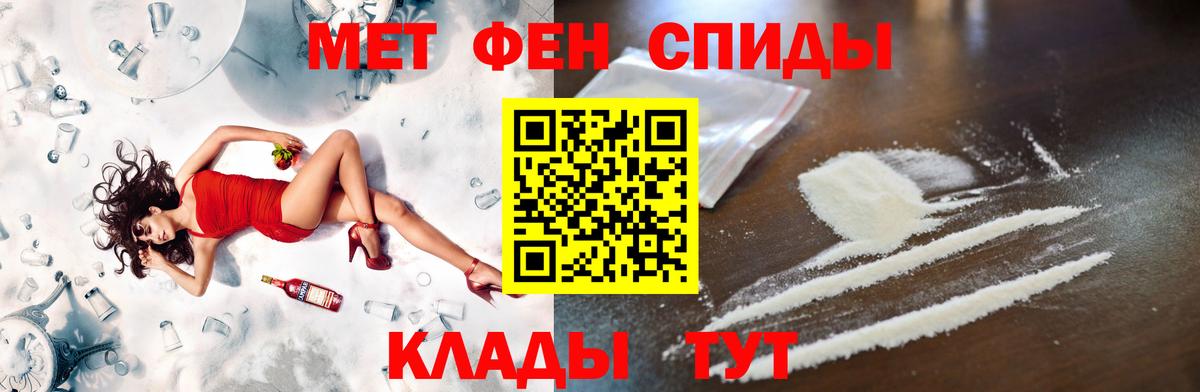 Метамфетамин кристалл Красноармейск