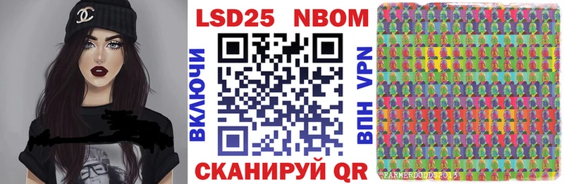 Марки 25I-NBOMe 1500мкг  Красноармейск 