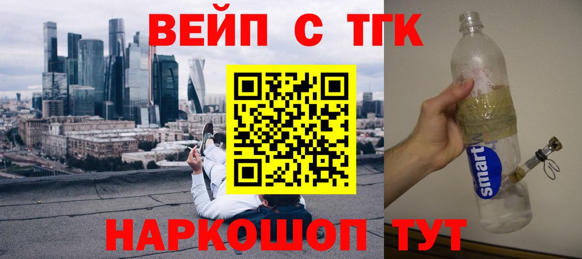 ТГК гашишное масло Красноармейск