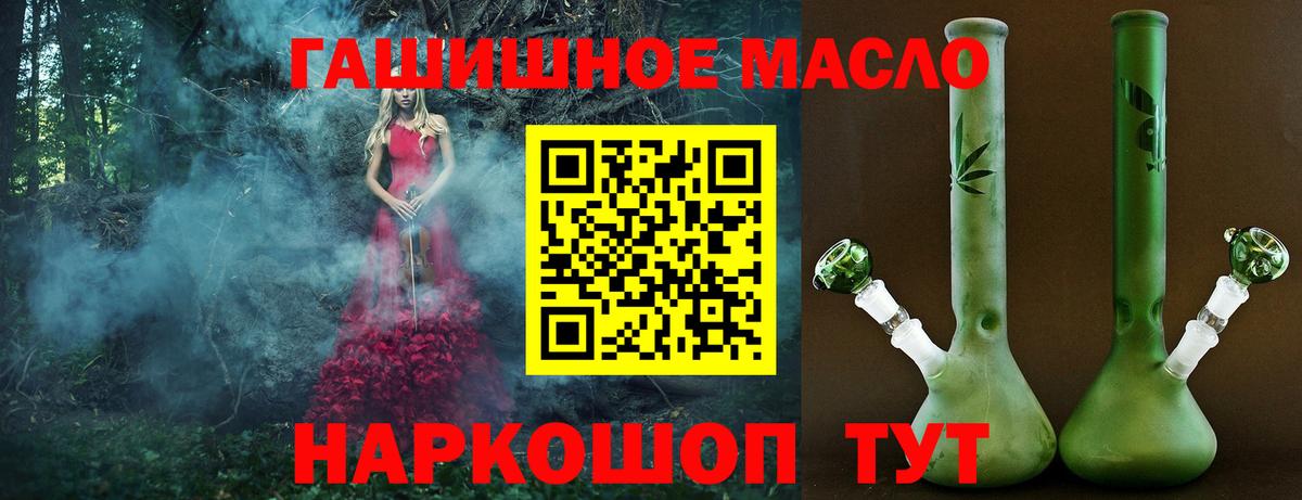 Дистиллят ТГК вейп  Вход с VPN  Красноармейск 